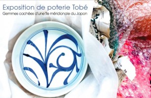 02＜ﾆｭｰｽﾄﾋﾟｯｸｽ4-2＞（資料1）砥部焼Paris展（ﾊﾟﾝﾌﾚｯﾄ1）