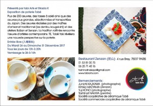 02＜ﾆｭｰｽﾄﾋﾟｯｸｽ4-3＞（資料2）砥部焼Paris展（ﾊﾟﾝﾌﾚｯﾄ2）